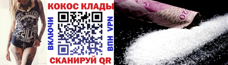 цена наркотик  Цоци-Юрт  KRAKEN как зайти  Кокаин VHQ 