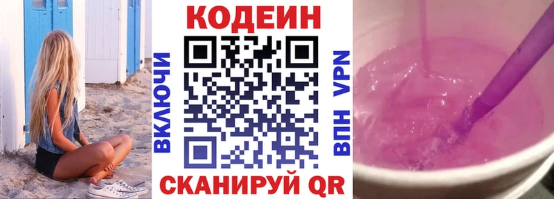 OMG ссылки Цоци-Юрт Кодеиновый сироп Lean Purple Drank